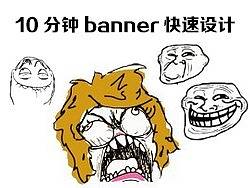 【30天突破版式攻略-29】10分钟banner快速设计