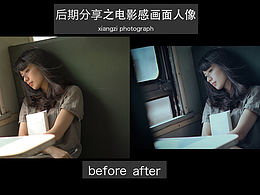 <b class='hightlight'>调色</b>