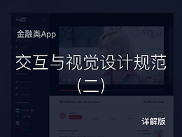 交互设计