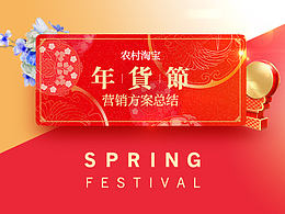 新年