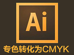 11-CMYK色值