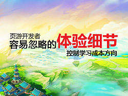 游戏开发者容易忽略的体验细节（个人主页-ZMzYyNTY=） - UI - 站酷设计师hutulei原创素材 - 站酷ZCOOL