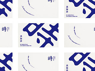 時store