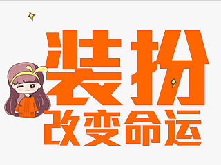 苏宁搜索结果页手绘html5页面-教你学化妆