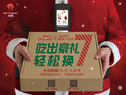 圣诞节一张圣诞海报的从想法到执行的整个流程