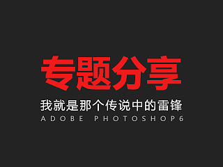 游戏专题【PSD分享】[5P]