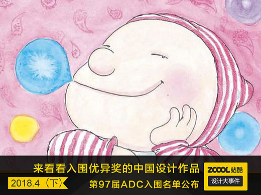设计大事件［2018年4月号下］