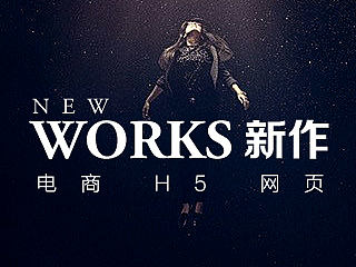新作