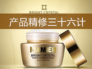 周大杰产品精修36技