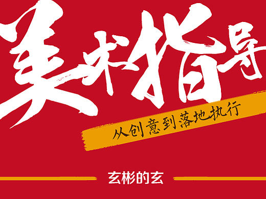 美术指导 - 一个不仅仅只会作图的家伙 (17)