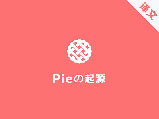 ProtoPie的探索之旅【译文】