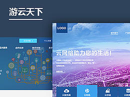 云存儲(chǔ)官網(wǎng) 云服務(wù)器 企業(yè)官網(wǎng)