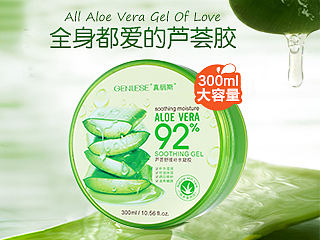 芦荟胶内页设计视觉营销促销