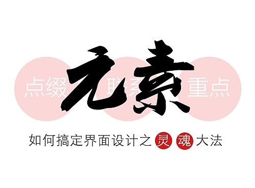 界面灵魂大法