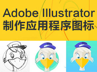AI应用程序图标绘制