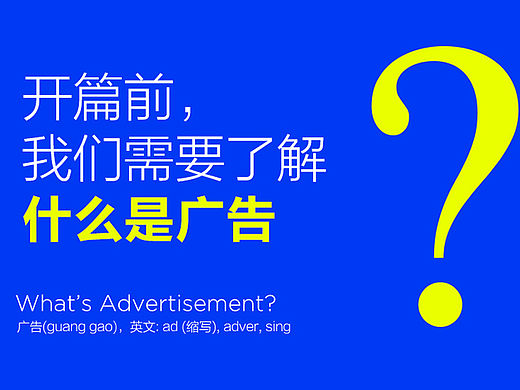 广告|广告公司|品牌策略