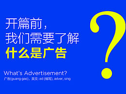 广告公司相关