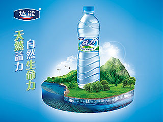 益力海报设计教程