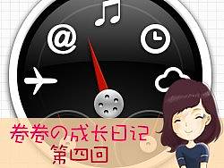 第四回：绘制MacOS的“dashboard”图标。