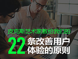 好的创意