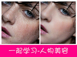 利用计算通道高端质感磨皮,人物美容