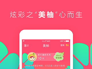 炫彩之“美柚”你而生@zldesign