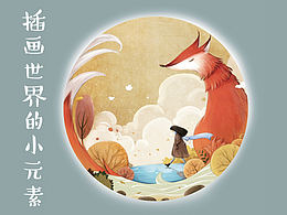扁平插画