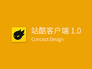 站酷APP - Android Material Design