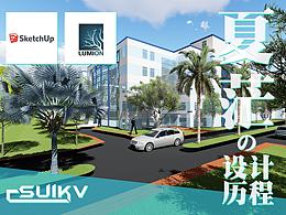 夏茫的设计历程——厂房能源管理系统