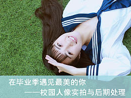 给女友拍照的正确姿势