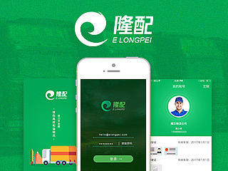 货物运输APP