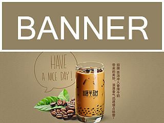 饮品banner又两张