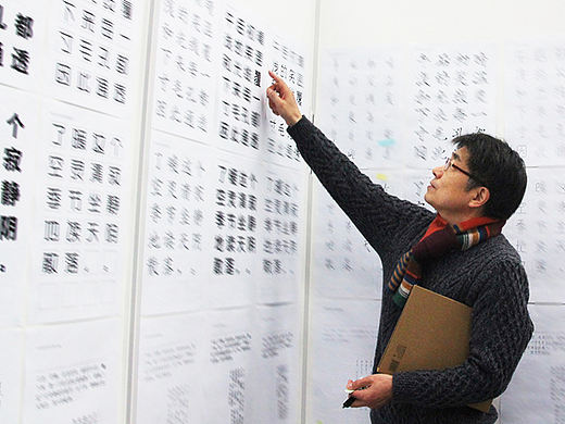 【字体之星】获奖名单公布   大咖齐聚共探字体创新传承