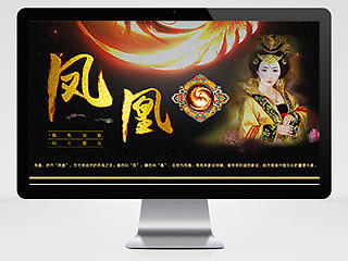 凤凰系列二级页面