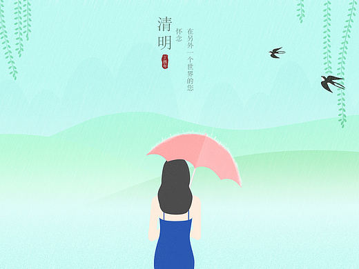 清明节插画海报设计教程