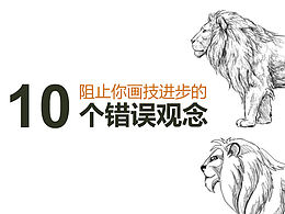 绘画技术