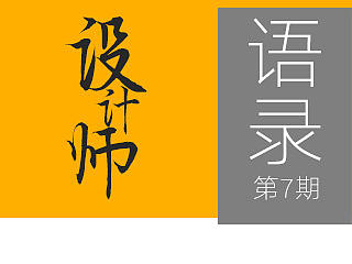 {快速制作专题页}晋级篇之点线面制作法