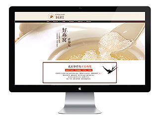 燕窝/店铺首页装修/食品类/美容保健/印尼马来西亚进口/美食/金丝燕/电商网页设计