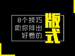 版式