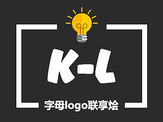 字母logo联享烩（K-L）