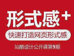 快速打造网页形式感