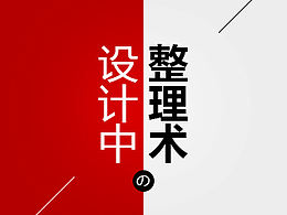 游戏视觉设计思路