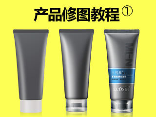 【PSD下载】化妆品修图教程及小技巧