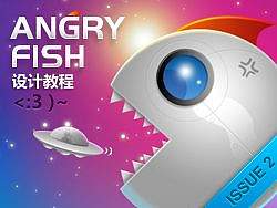 让鱼儿追