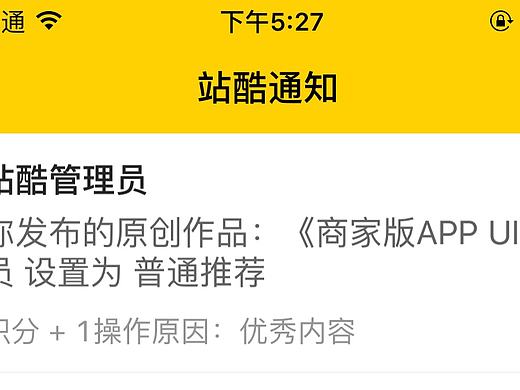 感謝站酷網(wǎng)的普通推薦（個人主頁-ZNDI0OTA4） - 多領(lǐng)域 - 站酷設(shè)計(jì)師深圳小金牛原創(chuàng)素材 - 站酷ZCOOL