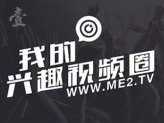 亦看、我的兴趣视频圈
