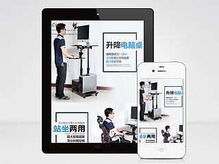 家具详情页，电脑桌详情页