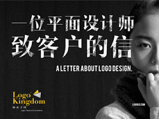 致客户的一封信====logo设计  平面设计