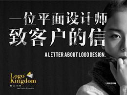 致客户的一封信====logo设计  平面设计