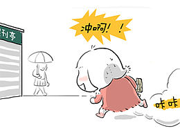 漫画